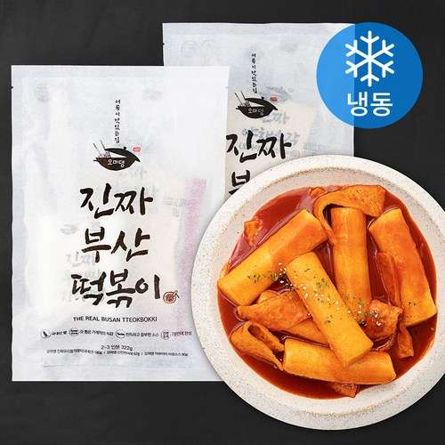 떡볶이