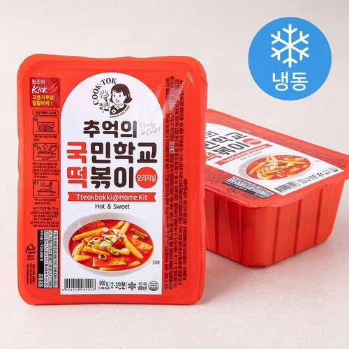 떡볶이