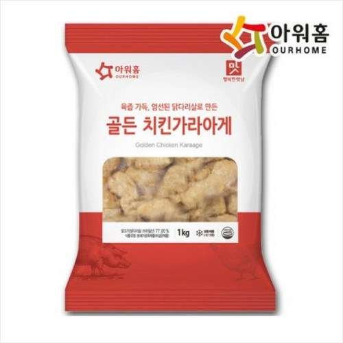 치킨가라아게