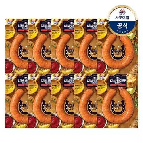 킬바사소세지